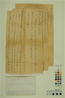 藏品(韓戰反共義士血書(信))的圖片